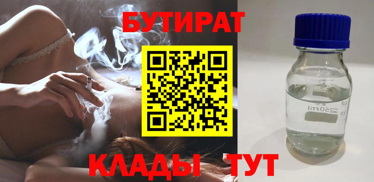 БУТИРАТ оксана  Вход с VPN  Арсеньев 