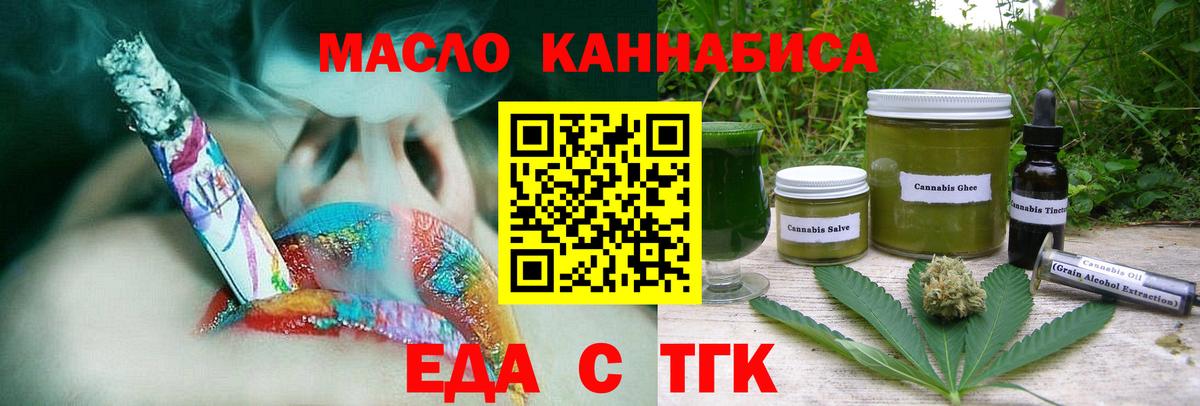 Арсеньев  Canna-Cookies конопля  Вход с VPN 