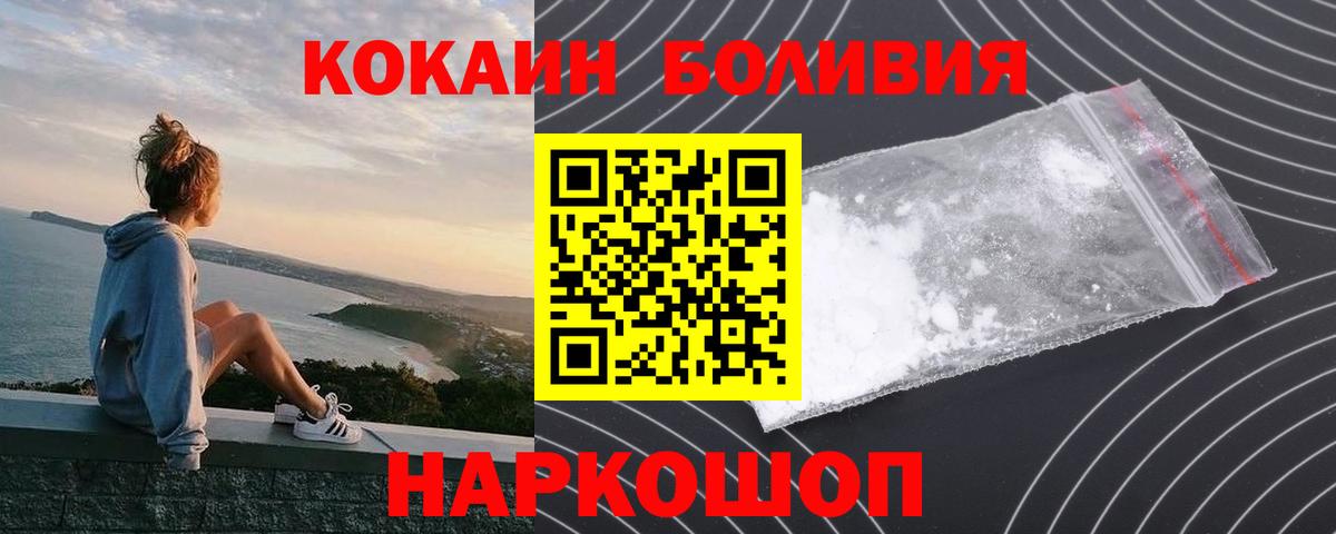купить  цена  COCAIN  Арсеньев  Вход с VPN  Кокаин 98%  COCAIN Перу 