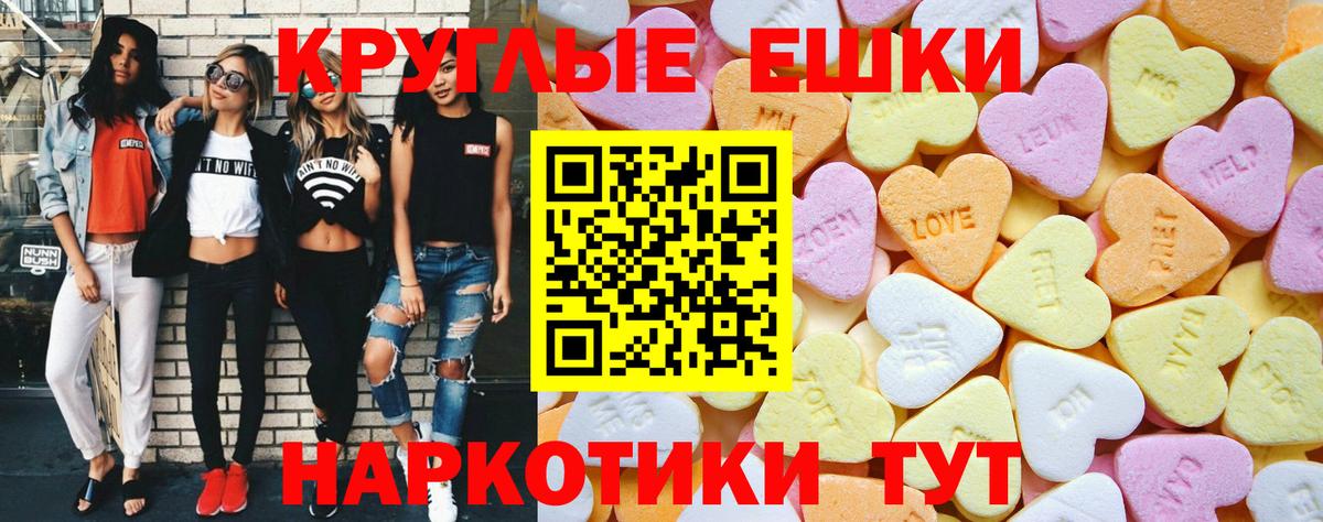 ЭКСТАЗИ MDMA  ЭКСТАЗИ  где купить наркоту  Вход с VPN  Ecstasy VHQ  Арсеньев 