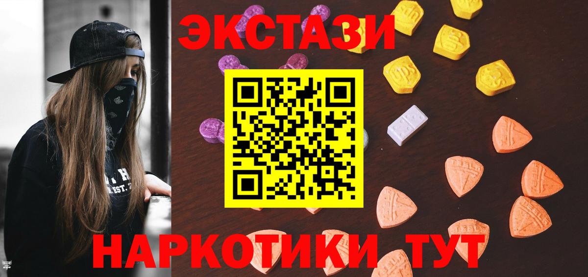 Ecstasy 99% Арсеньев