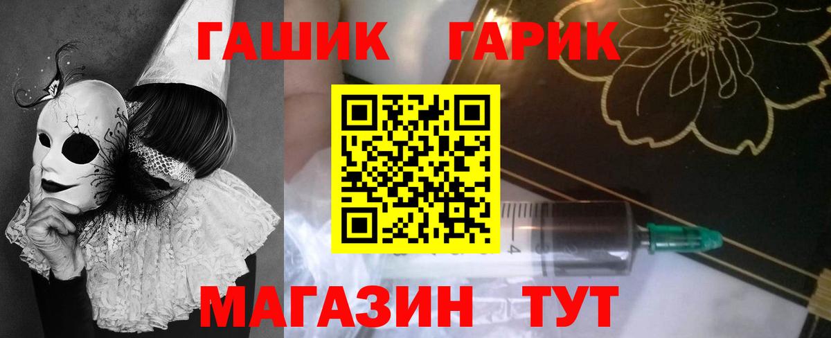 ГАШ hashish  Вход с VPN  ГАШ 40% ТГК  Гашиш  Арсеньев 