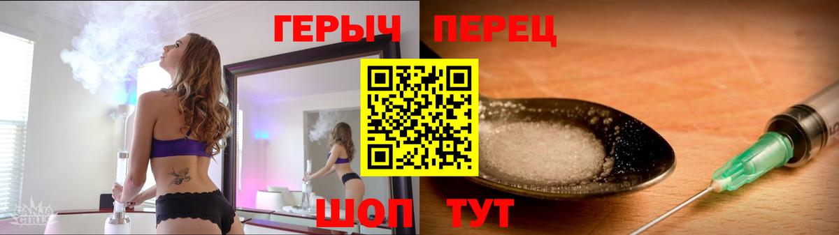 Героин герыч  Вход с VPN  Арсеньев 