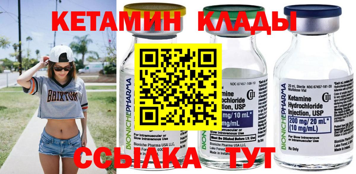 КЕТАМИН ketamine  КЕТАМИН VHQ  Арсеньев  Вход с VPN 