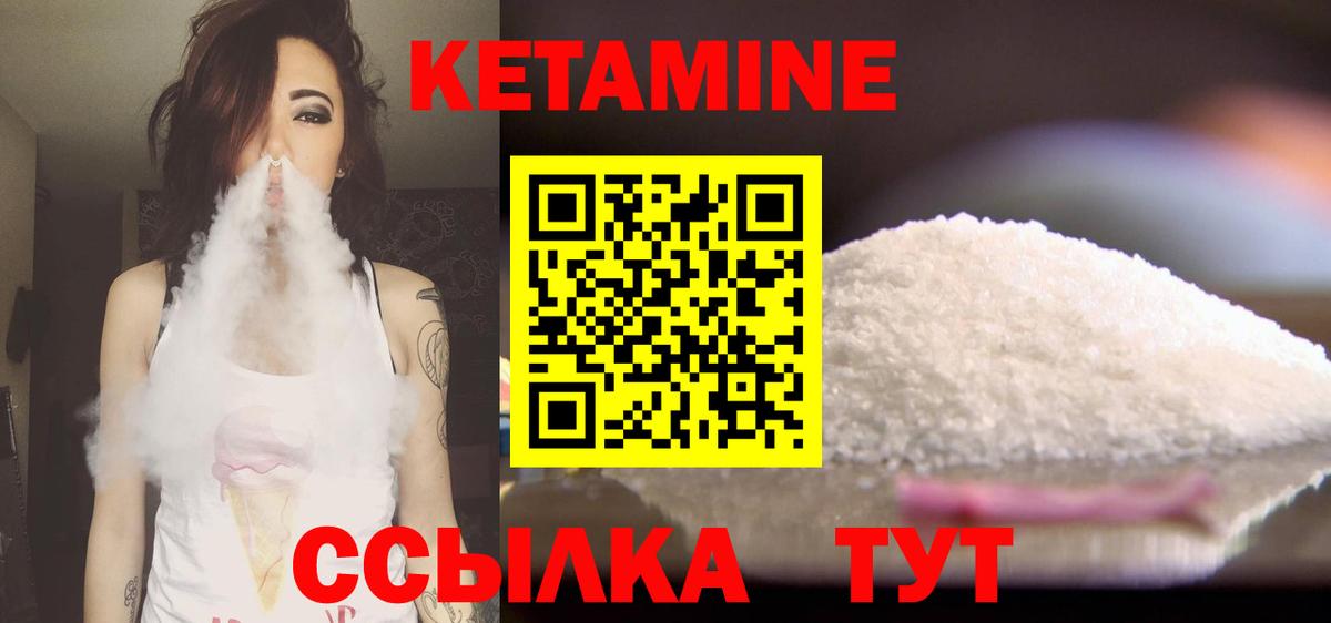 Кетамин ketamine Арсеньев
