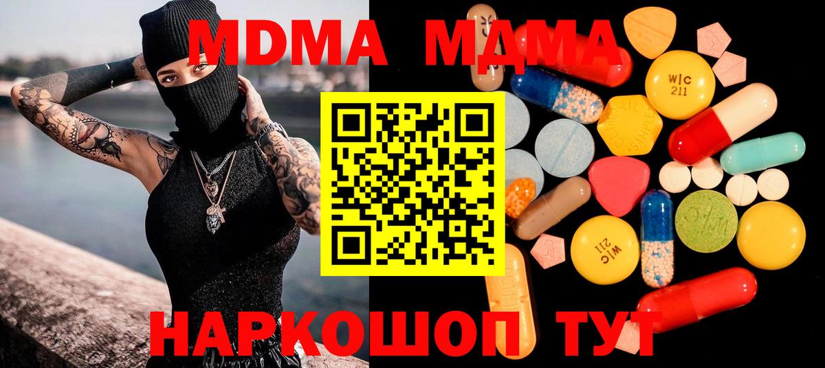 МДМА молли Арсеньев
