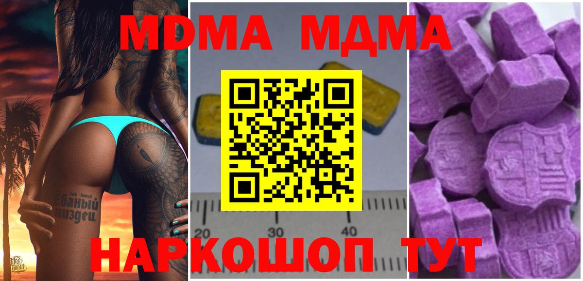 MDMA Molly  МДМА Molly  Вход с VPN  Арсеньев 