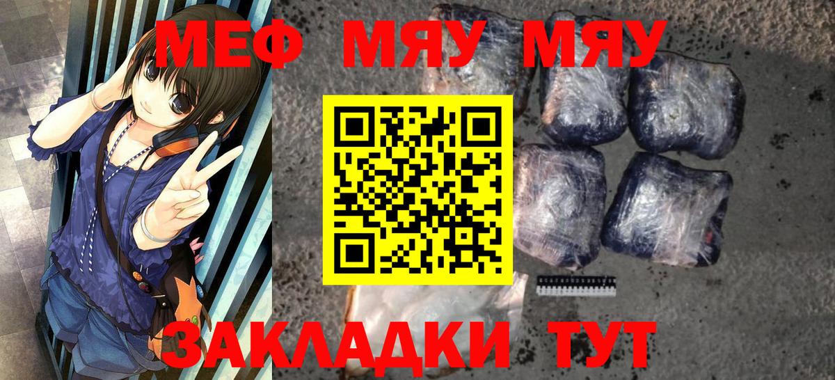 Меф кристаллы Арсеньев
