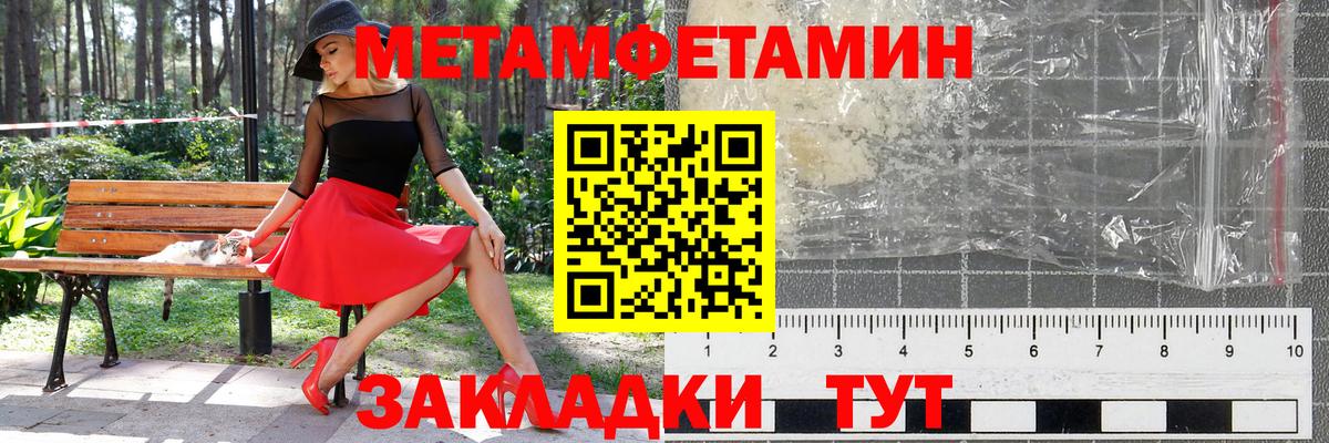 Первитин  МЕТАМФЕТАМИН кристалл  Вход с VPN  Арсеньев 