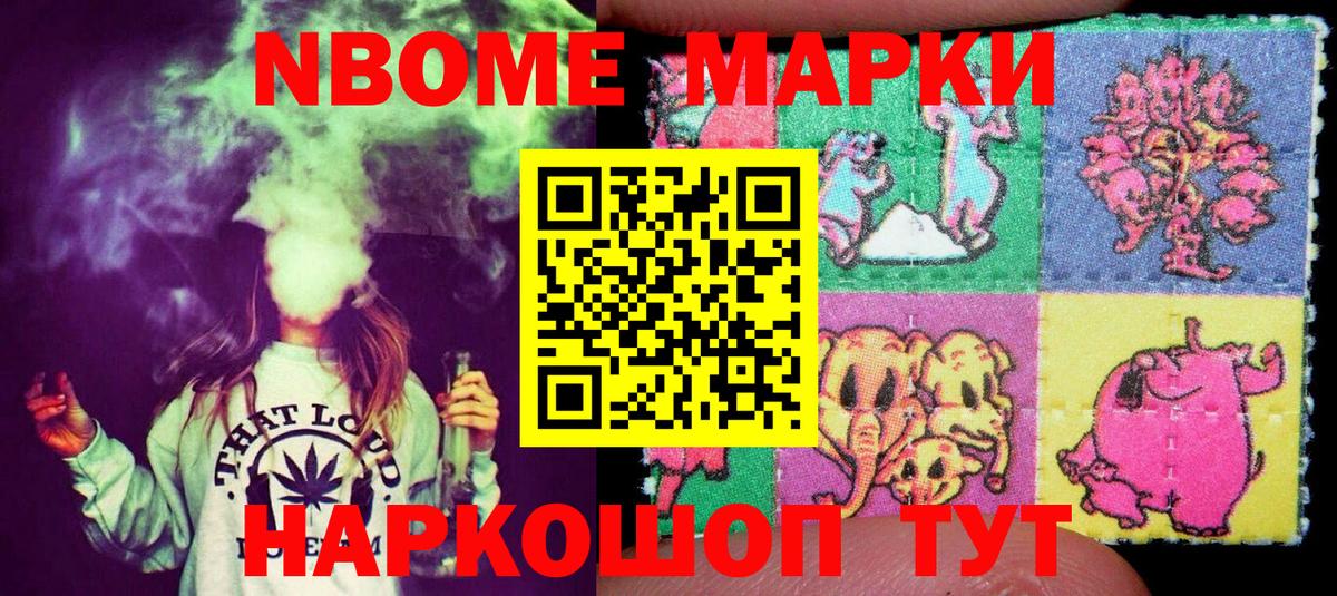 Наркотические марки 1,8мг  Вход с VPN  Арсеньев  Наркотические марки  Наркотические марки 1,8мг 
