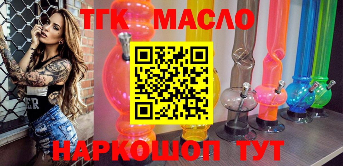 Дистиллят ТГК вейп с тгк Арсеньев