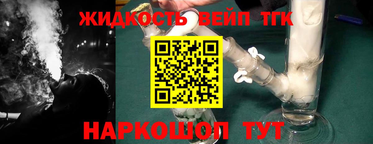 ТГК гашишное масло  ТГК концентрат  Арсеньев  Вход с VPN 